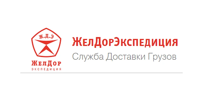 ЖелДорЭкспедиция