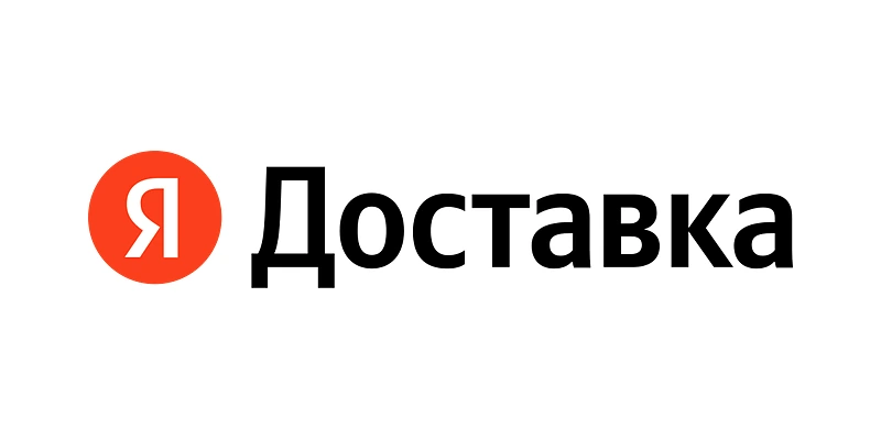 Яндекс Доставка