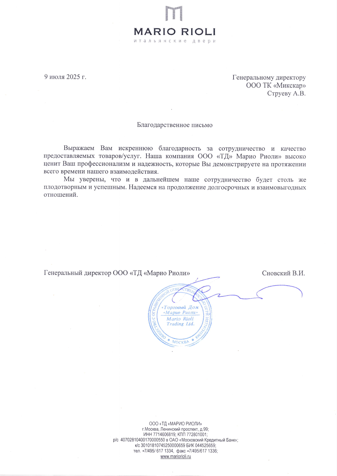 ООО ТД Марио Риоли