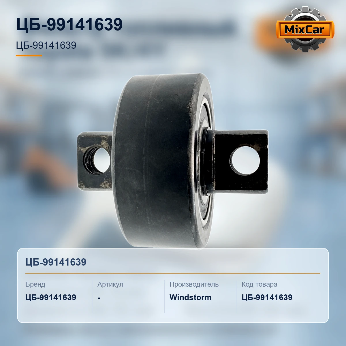 Ролик мачты боковой Maximal FD50-100 (2265832941) (FUKE)