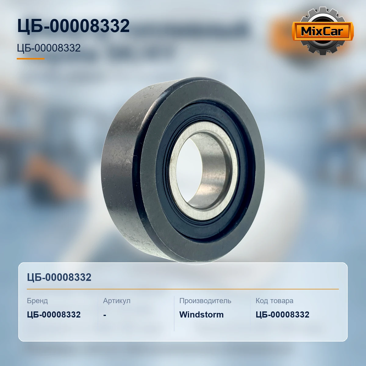 Ролик каретки боковой Toyota 5-7F10-30