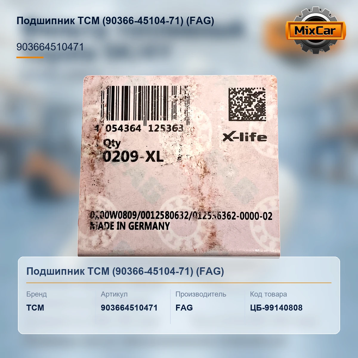 Подшипник TCM (90366-45104-71) (30209) [ЦБ-99140808]