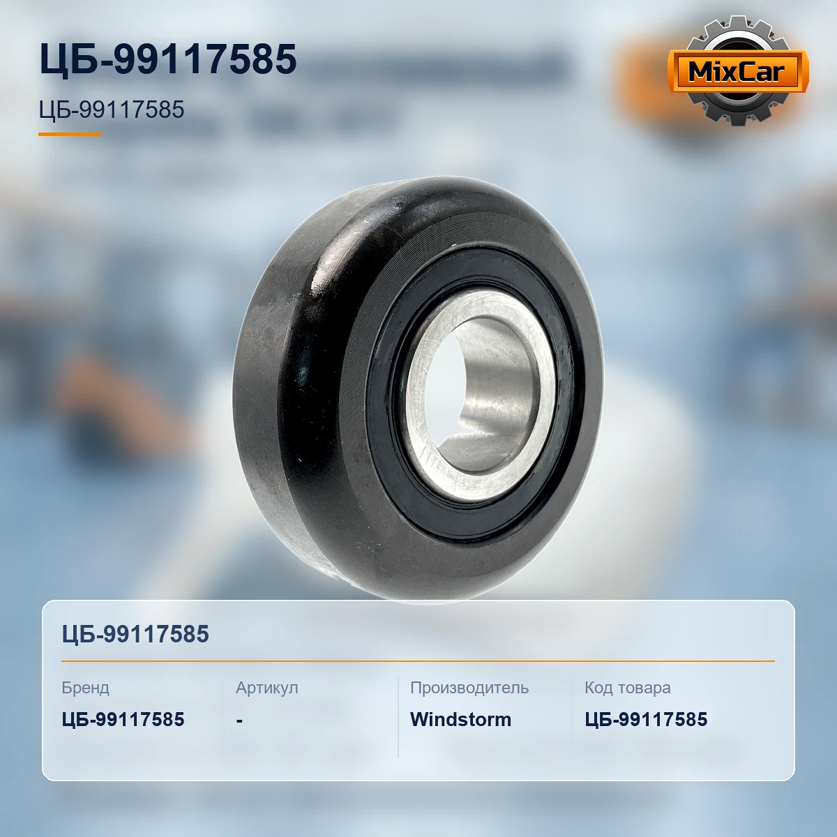 Ролик мачты / каретки Jungheinrich DFG 320 (51300513) (05032503) [ЦБ-99117585]