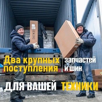 Крупное пополнение склада!