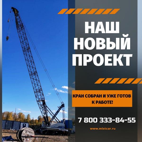 Микскар расширяет границы и наращивает мощь!