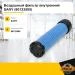 Фильтр воздушный внутренний Komatsu (к T0012) (85*64*300) (11M820110) [ЦБ-00010370]