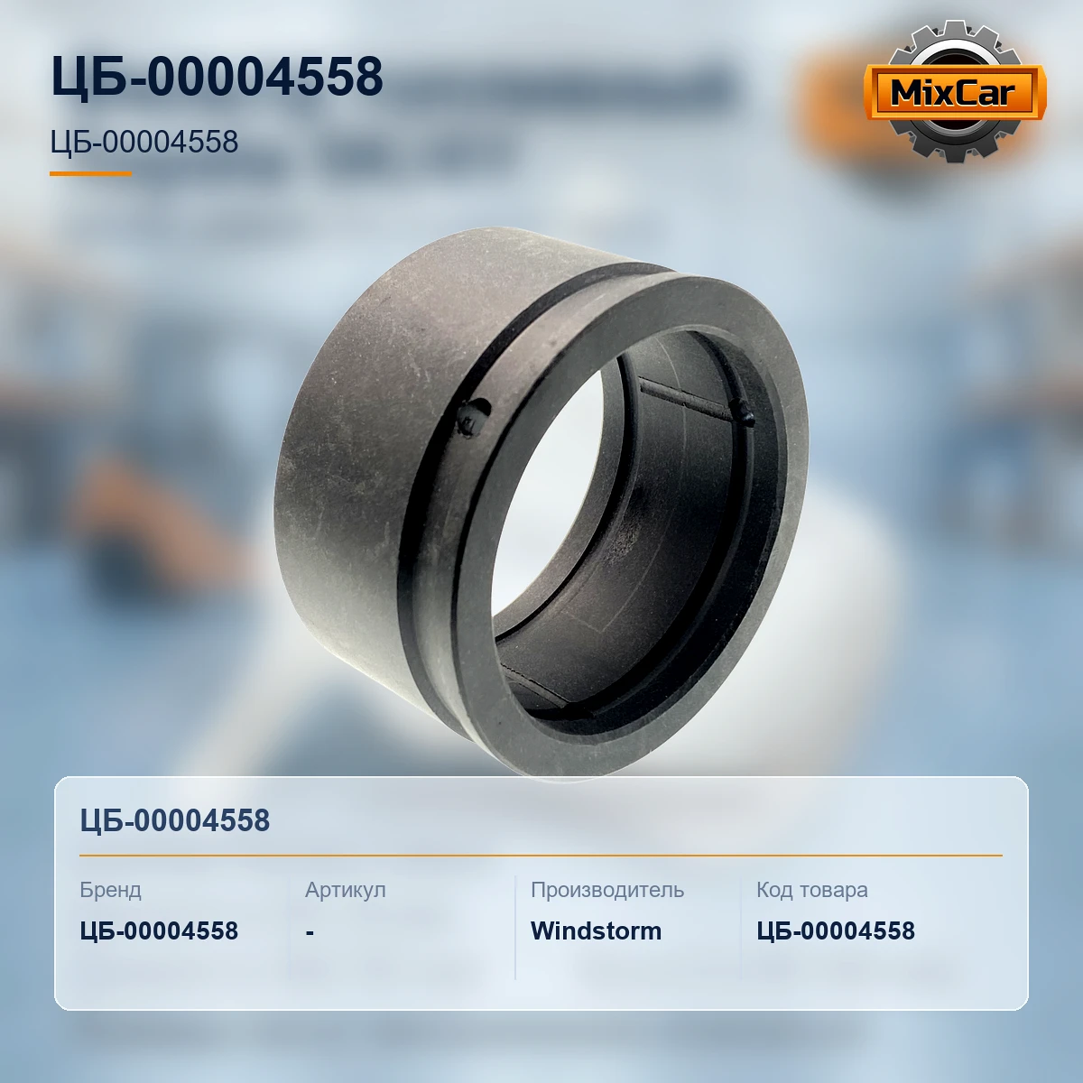 Втулка крепления балки УМ Toyota 7F50 (43421-30510-71) (434213051071) [ЦБ-00004558]