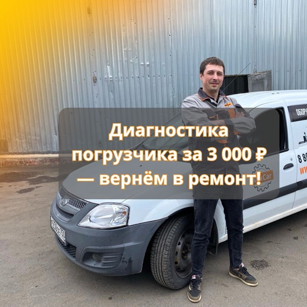 Проверь технику сегодня — сэкономь на ремонте завтра!