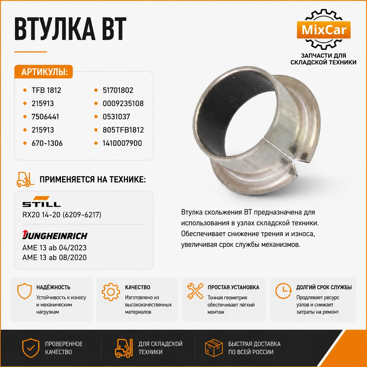 Втулка BT (215913) [ЦБ-99137471]
