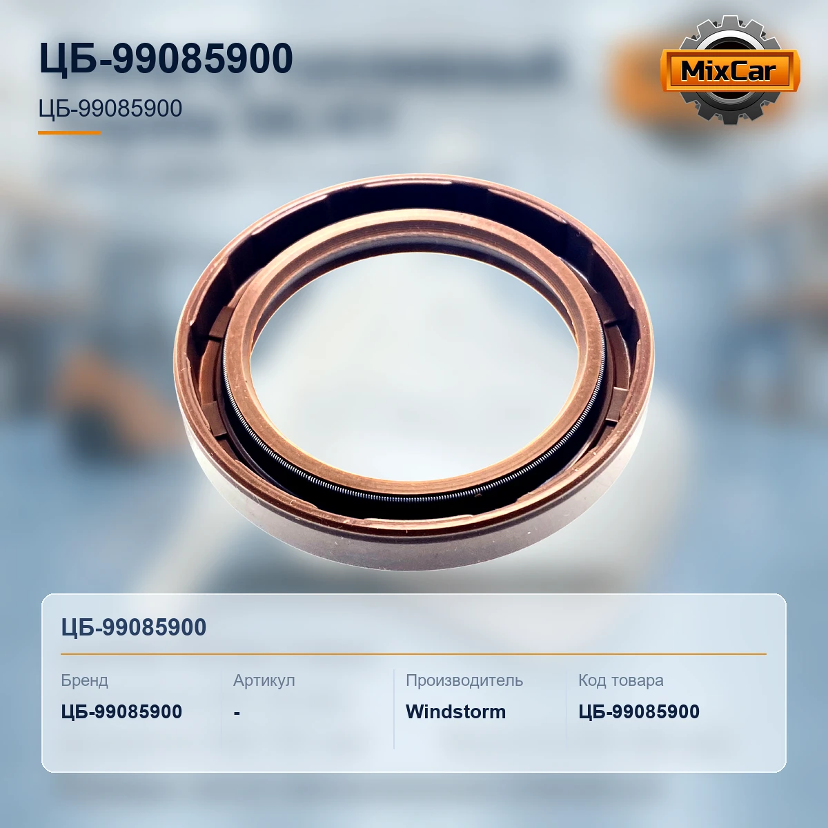 Сальник коленвала передний Toyota 1DZ / 1DZII (45*62*9) (5449501) [ЦБ-99085900]