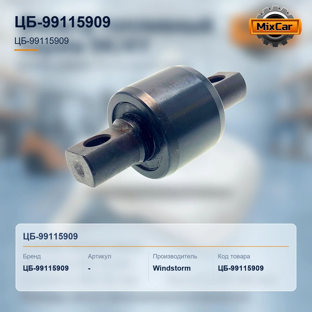 Ролик каретки боковой HC 30 / 35N (CN17G00) FUKE