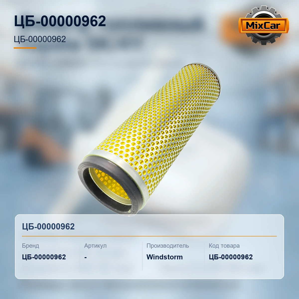 Фильтр воздушный Doosan D30-D50 / 70S5 внутренний (A131769) (7258552) [ЦБ-00000962]