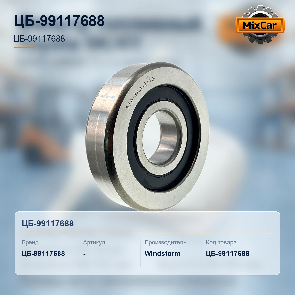 Ролик мачты / каретки Nissan J01 / L01 / 1F1 / Komatsu F15-20 (35*98*28)