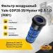 Фильтр воздушный Yale GDP20-35 / Hyster H2.5-3.0 (F001) (71*102*326) (580053908) [ЦБ-00004273]