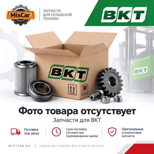 Шина пневматическая 400/80R24 (16.0/80R24,15.5/80R24) BKT MULTIMAX MP 522 162A8/162B TL (023930)
