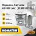 Поршень Komatsu 6D102E (std) (673-53-12111)