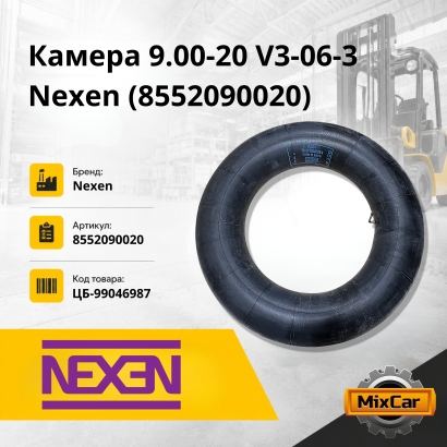 Камера 9.00-20 V3-06-3 Nexen (8552090020)