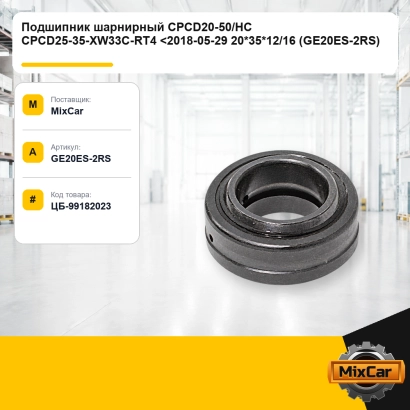 Подшипник шарнирный CPCD20-50 20*35*12 / 16 (GE20ES-2RS)