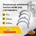Полукольца коленвала Komatsu / Yanmar 84 / 88 (std)
