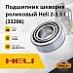 Подшипник шкворня роликовый Heli 2-3,5 t (33206)