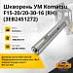 Шкворень УМ Komatsu FG15-20 / 20-30-16 (RH)