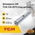 Шкворень УМ TCM F20-35T3 (под датчик)