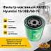 Фильтр масляный АКПП Hyundai 15/30D/50-7E
