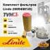 Комплект фильтров Linde (0009408145)