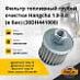 Фильтр топливный грубой очистки HC 1.0-3.0 (в бак) (30DH441000)
