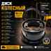 Диск колесный Komatsu FD50A-7 (34C-27-11210)