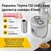Поршень Toyota 13Z (std) (new) (диаметр камеры 47mm)