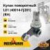 Кулак поворотный L01 / 1F1 / F15N (40014-FJ201) (RH)