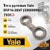 Тяга рулевая Yale ERP16-20VF (A955) (580090902) (#TVH)