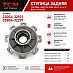 Ступица УМ TCM FD80-100Z7 / Z8,FD80-100-2/-3/-4/-9