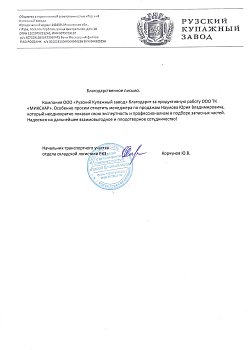 ООО Рузский купажный завод