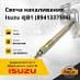 Свеча накаливания Isuzu 4JB1 (8-94133-759-6)