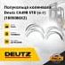 Полукольца коленвала Deutz CA498 (STD) (к-т) (1005086X2)