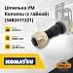 Шпилька УМ Komatsu / Toyota (с гайкой)