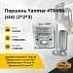 Поршень Yanmar 4TNV94 (std) (2*2*3) (12990622080) [157003349]