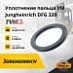 Уплотнение пальца УМ Jungheinrich DFG 320 0,001g