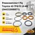 Ремкомплект РЦ Toyota 42-7FG15 (d-40) (04433-20080-71)