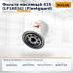 Фильтр масляный 415 (LF16034) (Fleetguard)