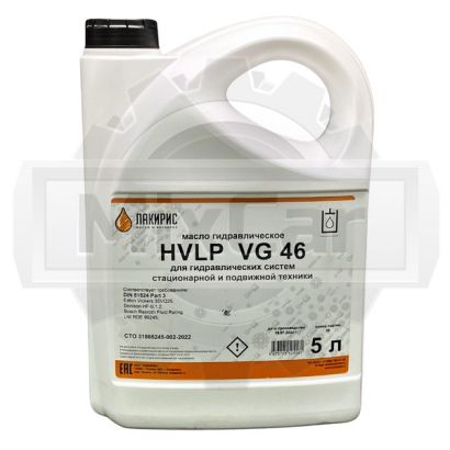Масло гидравлическое ЛАКИРИС HVLP 46 (5л) (55564517)