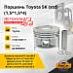 Поршень Toyota 5K (std) (80.5 mm)
