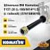 Шпилька ВМ Komatsu F15T-20 (L-100 / M14*1.5) (с гайкой) (37A1SB5010)