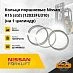 Кольца поршневые Nissan K15 (std) (12033-FU310) (на 1 цилиндр)