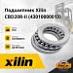 Подшипник Xilin CBD20R-II / CDD15K / CBD20KD (43010000013)