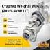 Стартер Weichai WD615 (24V / 5.5kW / 11T)