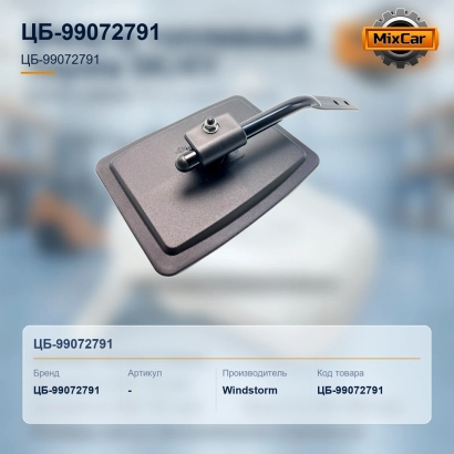 Зеркало Bobcat (6665860)