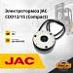 Электротормоз JAC CDD12 / 15 (Compact)